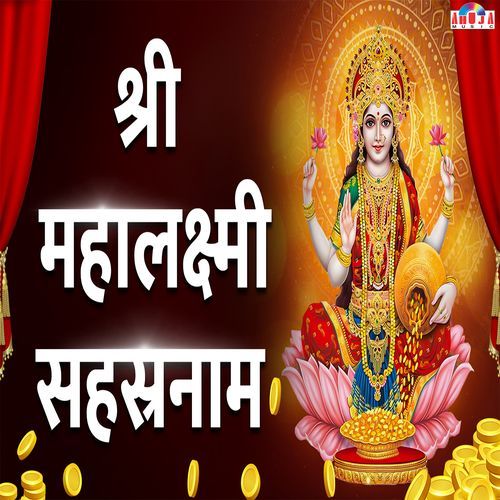 Shri Mahalakshmi Sahasranama