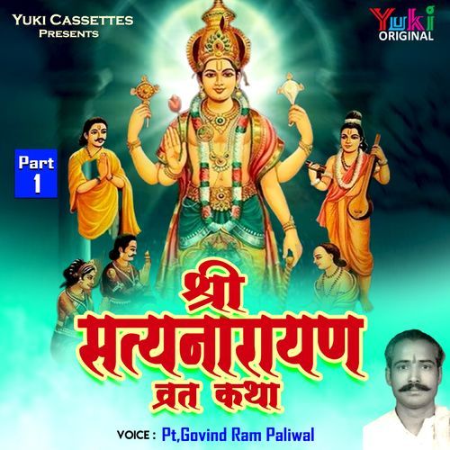 Shri Satyanarayan Vrat Katha Part - 1