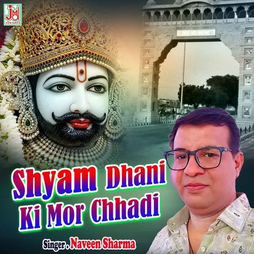 Shyam Dhani Ki Mor Chhadi