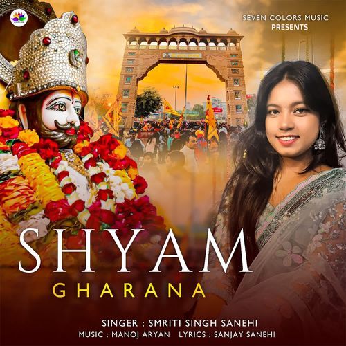 Shyam Gharana