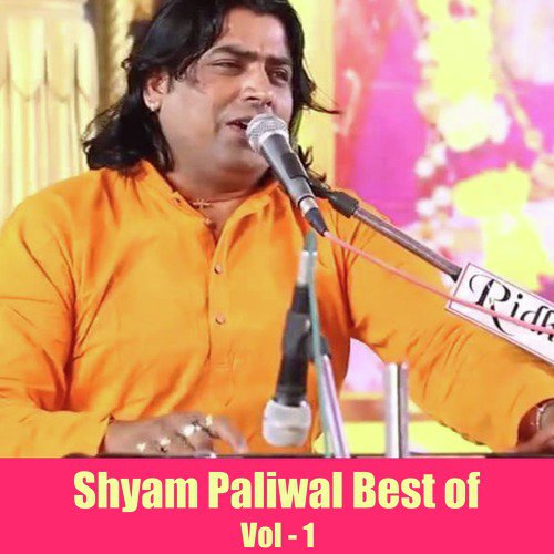Shyam Paliwal Best of, Vol. 1