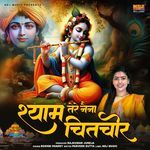 Shyam Tere Naina Chitchor