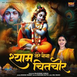 Shyam Tere Naina Chitchor