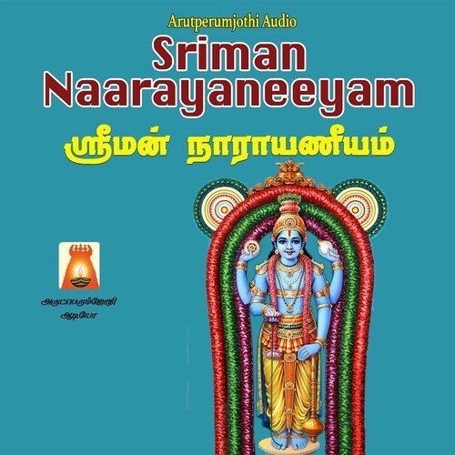 Sriman Naarayaneeyam