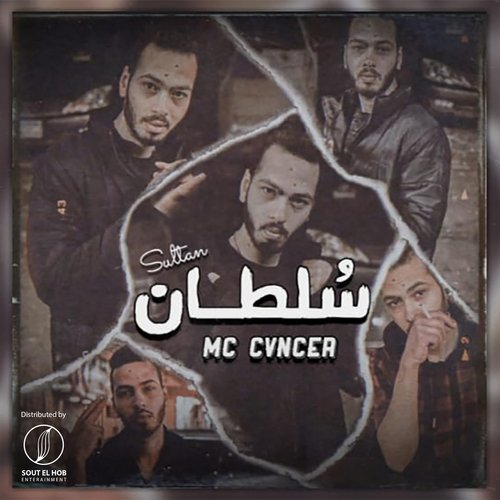Sultan cover art