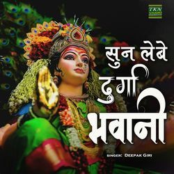 Sun Lebe Durga Bhawani-LxooY1kFUgI