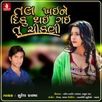 Tal Khaine Diku Thai Gai Tu Chikani