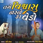 Tame Vishwasu Nar Ne Ka Vedo