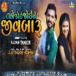 Tane Joi Joi Ne Jiv Baru