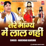 Tere Bhagya Mein  Laal Nahi Ke Karein Machandar Nath