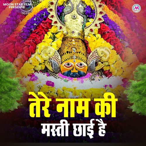 Tere Naam Ki Masti Chai Hai ( Khatu Shyam )
