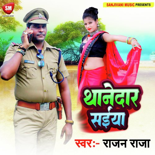 Thanedar Saiya (Bhojpuri)