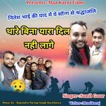 Thare Bina Yara Dil Nhi Lage