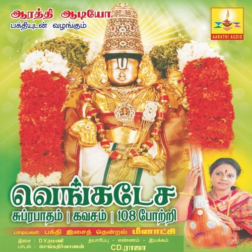 Thiruvarul Purival Thiruvakarai Kali