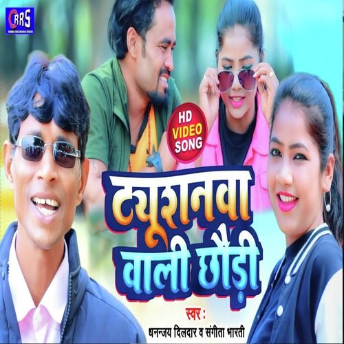 tiusnwa wali chhodi