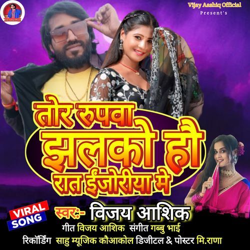 Tor Rupwa Jhalko Hao Raat Injoriya Me