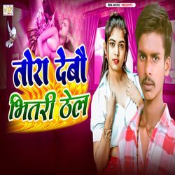 Tora Debau Bhitare Thel
