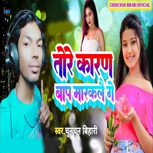 Tore Karan Bap Marklai Ge