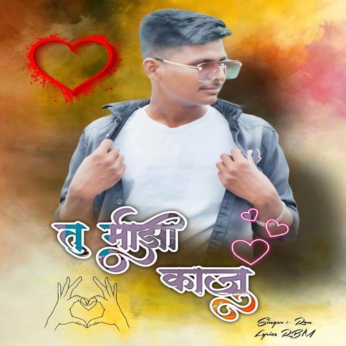 Tu Majhi Kaju