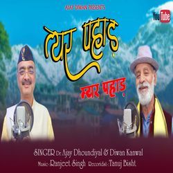 Tyar Pahad Myar Pahad