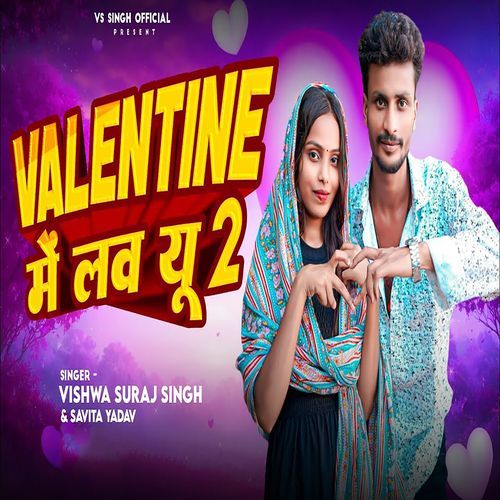 Valentine Me Love You 2 cover art