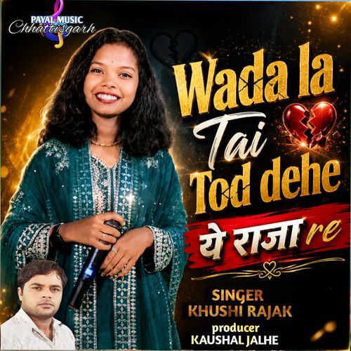 Wada La Tai Tod Dehe Ye Raja Re