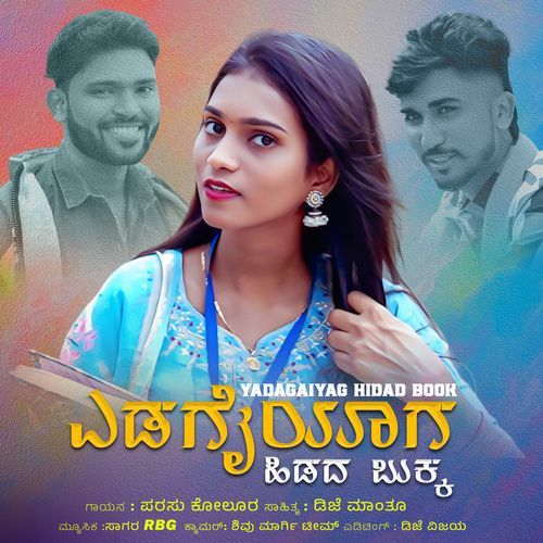 Yadagaiyag Hidad Book