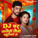 dj par nachohi chhoudi Pahuniya ge