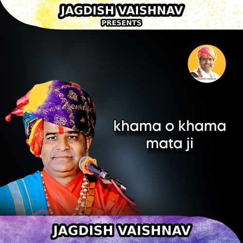 khama o khama mata ji