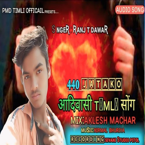 440 Jatako आदिवासी Timli सोंग