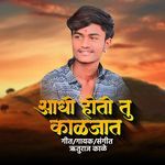 Aadhi Hoti Tu Kaljat