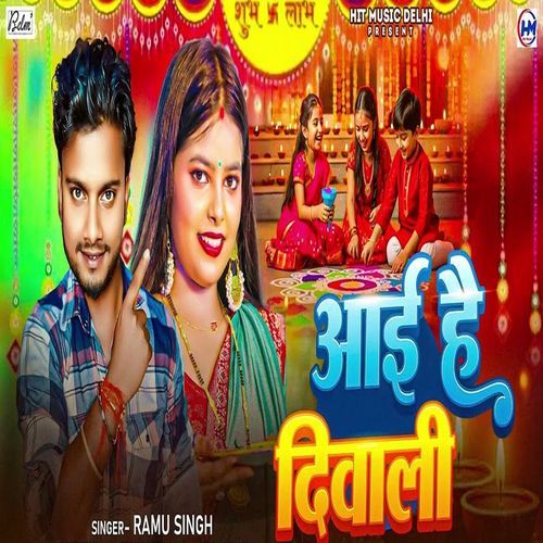 Aai Hai Diwali