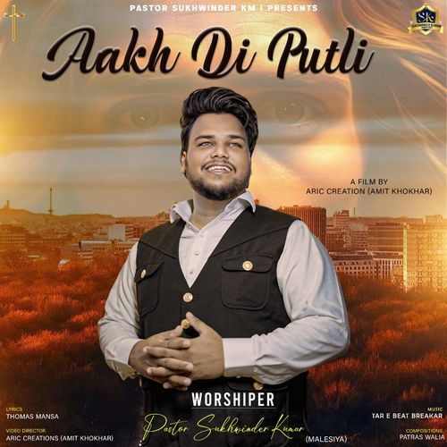 Aakh Di Putli