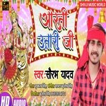 Aarti Utari Ji (Bhojpuri)