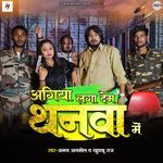 Agiya Laga Dem Thanawa Me