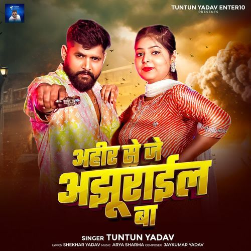 Ahir Se Je Ajhurail Ba