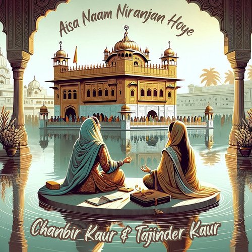 Aisa Naam Niranjan Hoye