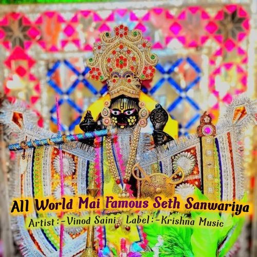 All World Mai Famous Seth Sanwariya