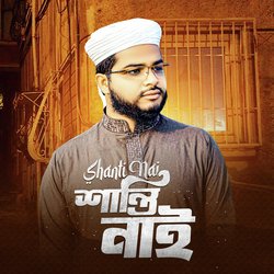 Amader Kopale Bujhi Shanti Nai-Gy0,RjNVVEs