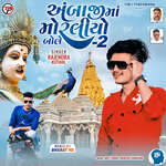 Ambaji Ma Moraliyo Bole - 2 artwork