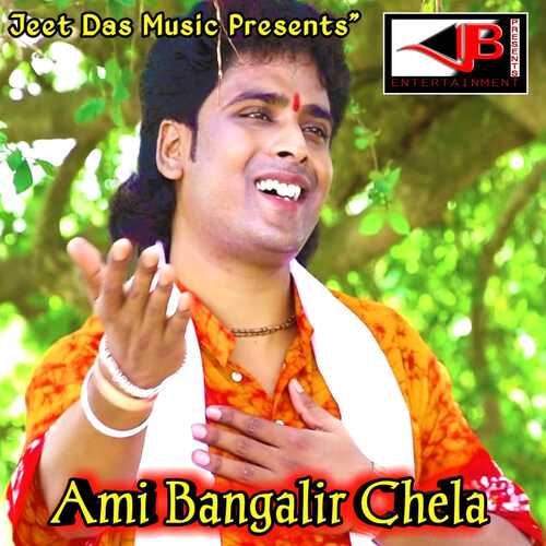 Ami Bangalir Chela