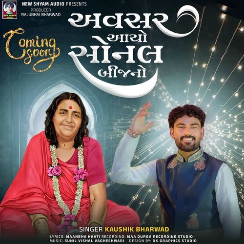 Avsar Aayo Sonal Bij No