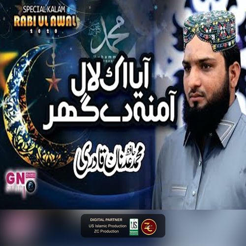 Aya AK Lal Sadia De Ghar