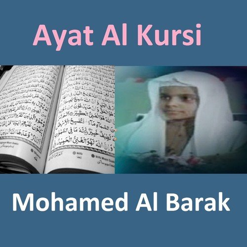 Ayat Al Kursi (Quran - Coran - Islam)_poster_image