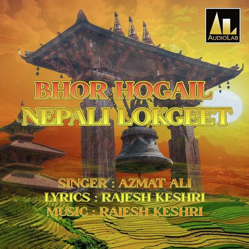 BHOR HOGAIL NEPALI LOKGEET