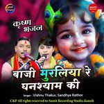 Baaji Muraliya Re Ghanshyam Ki