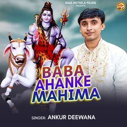 Baba Ahanke Mahima-IxkfeStTZns