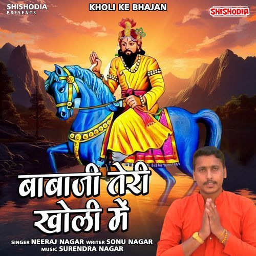 Babaji Teri Kholi Mein