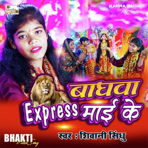 Baghwa Express Maai Ke