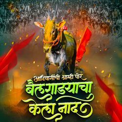 Bailgadyacha Kela Naad